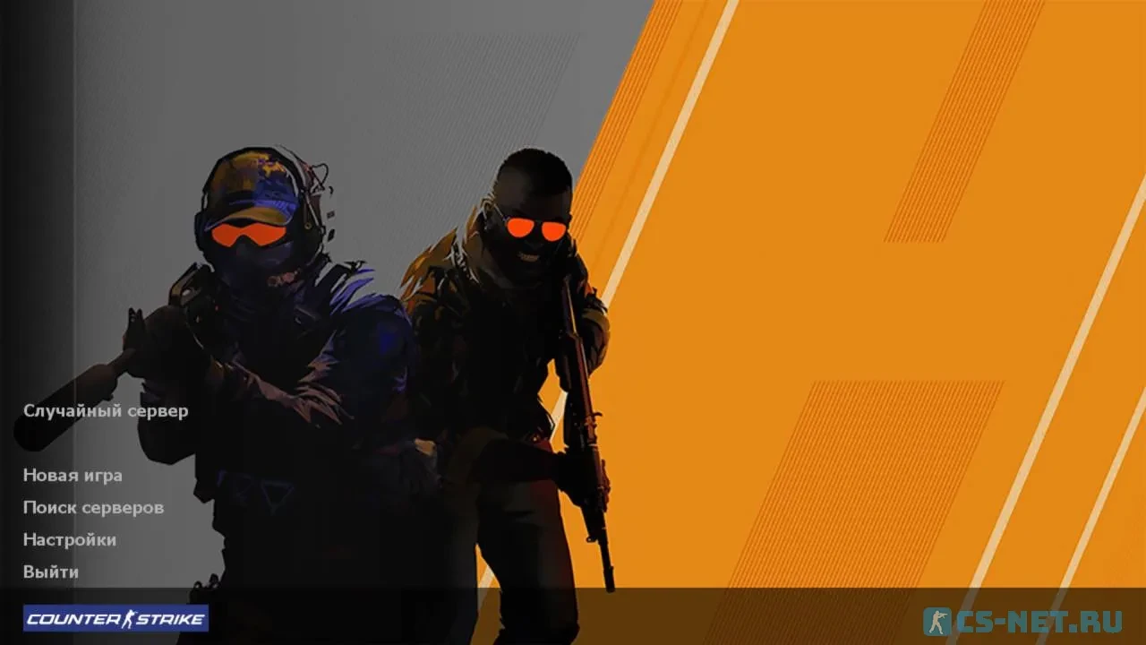 КС 1.6 в стиле CS:GO — Главное меню в стиле CS2