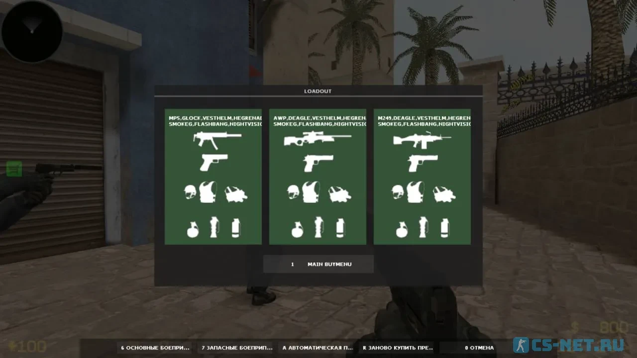 КС 1.6 в стиле CS:GO — Меню закупки в стиле CS:GO